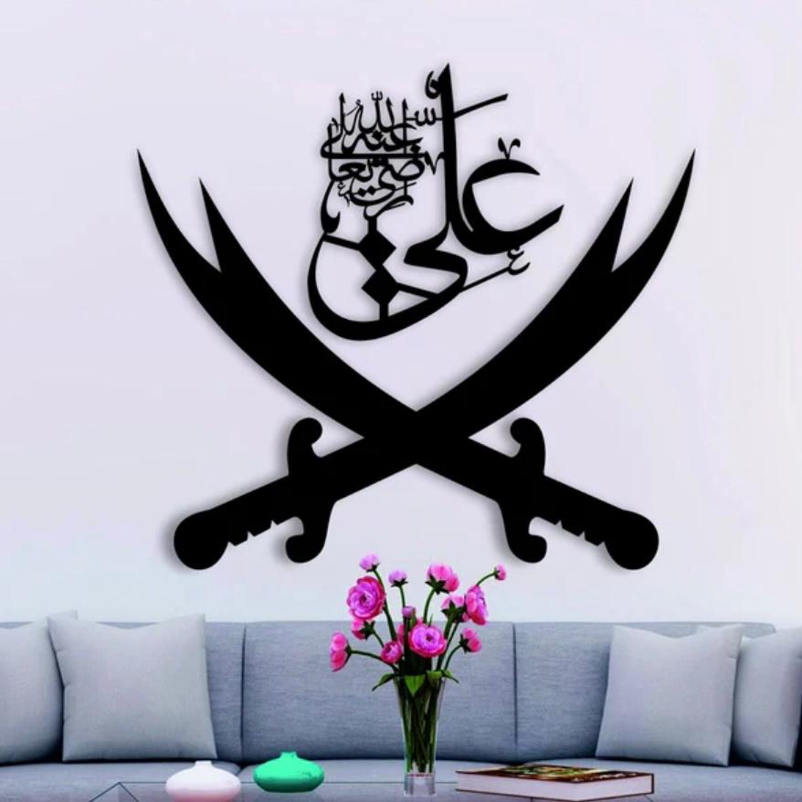 Islamic Wall Decor