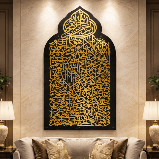Ayat-ul-Kursi Grand Calligraphy Panel (24 x 48 Inches)