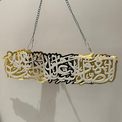 Darood o Salam SAW hanging Acrylic with chain