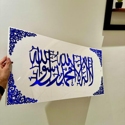 Blue/White Kalima-e-Tauheed – The Eternal Declaration of Allah’s Oneness