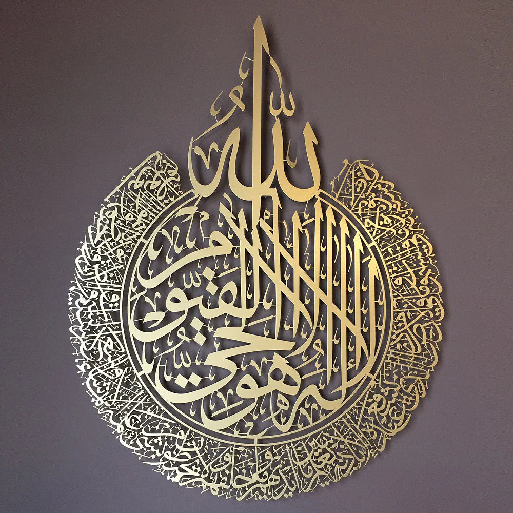 Large Ayatul Kursi Acrylic Islamic Wall Art 24x24 inches