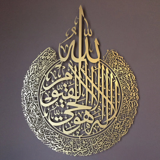 Large Ayatul Kursi Acrylic Islamic Wall Art 24x24 inches